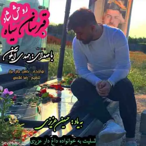 قبرستان سیاه